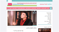 Desktop Screenshot of hebaessawy.com